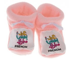 Chausson bébé Islam eid adha mubarak design-4 avec prénom de couleur Rose