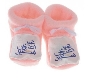 Chausson bébé Islam eid adha said design-2 avec prénom de couleur Rose