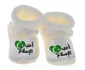Chausson bébé Ohibo islam en arabe de couleur Blanc