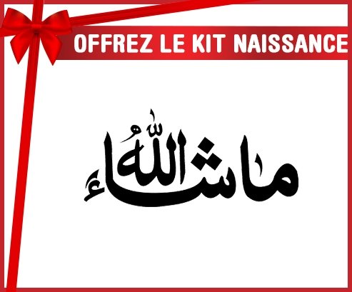 kit naissance bébé personnalisé Ma sha allah en arabe