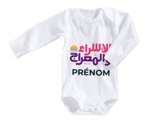 Body bébé Islam Qods isra wal miraj avec prénom taille 3/6 mois manches Longues