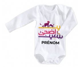 Body bébé Islam eid adha said design-1 avec prénom taille 3/6 mois manches Longues