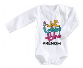 Body bébé Islam eid adha mubarak design-4 avec prénom taille 3/6 mois manches Longues