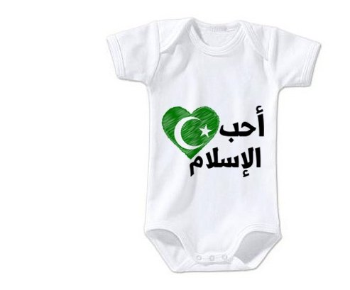 Body Bebe Personnalise Ohibo Islam En Arabe En Coton Body Bebe Personnalise Ohibo Islam En Arabe En Coton