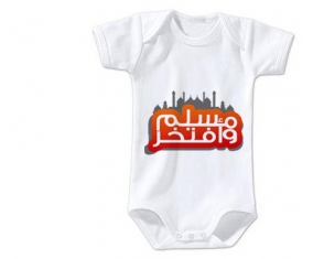 Body bébé Muslim wa aftakhir en arabe taille 3/6 mois manches Courtes