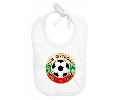 Bavoir bébé personnalisé Bulgaria national football team