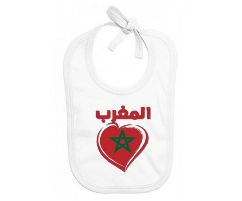 Bavoir bébé personnalisé Maroc en arabe + cœur
