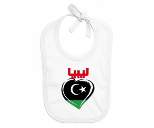 Bavoir bébé personnalisé Libye en arabe + cœur