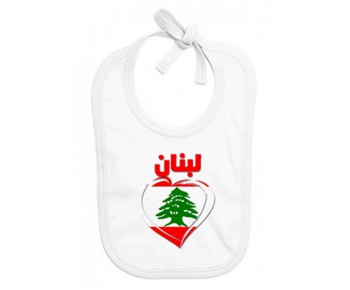 Bavoir bébé personnalisé Liban en arabe + cœur