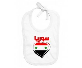 Bavoir bébé personnalisé Syrie en arabe + cœur