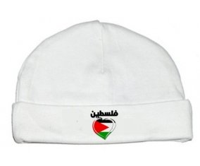 Bonnet bébé personnalisé Palestine en arabe + cœur