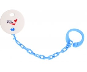 Attache-tétine Rusia Rugby XV couleur Bleu turquoise