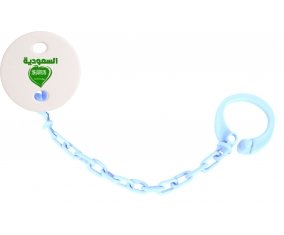 Attache-sucette Arabie saoudite en arabe + cœur couleur Bleu ciel