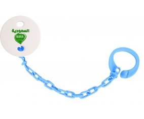 Attache-sucette Arabie saoudite en arabe + cœur couleur Bleu turquoise