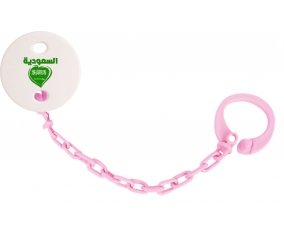 Attache-sucette Arabie saoudite en arabe + cœur couleur Rose clair