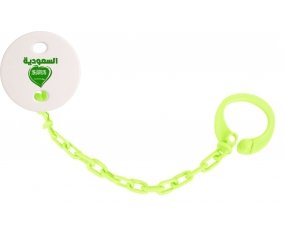 Attache-sucette Arabie saoudite en arabe + cœur couleur Verte