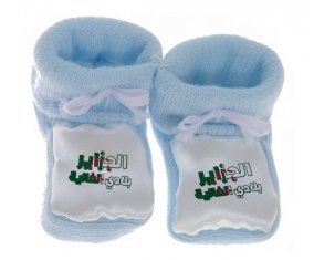 Chausson bébé Al jazair Blédi al ghalia en arabe de couleur Bleu