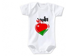 Body bébé Jordanie en arabe + cœur taille 3/6 mois manches Courtes