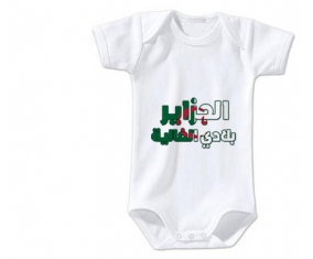 Body bébé Al jazair Blédi al ghalia en arabe taille 3/6 mois manches Courtes