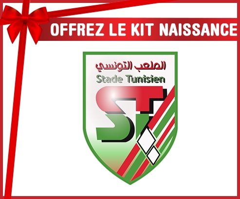 kit naissance bébé personnalisé Stade tunisien