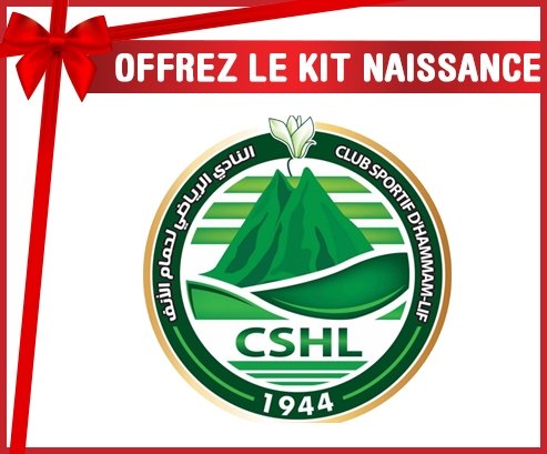 kit naissance bébé personnalisé Club sportif de Hammam Lif