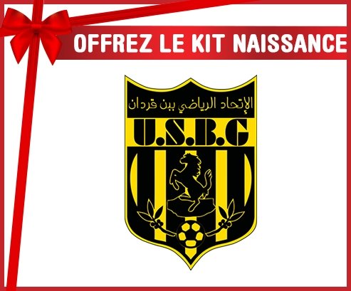 kit naissance bébé personnalisé Union sportive de Ben Guerdane