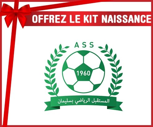 kit naissance bébé personnalisé Avenir sportif de Soliman