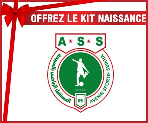 kit naissance bébé personnalisé Avenir sportif de sbikha