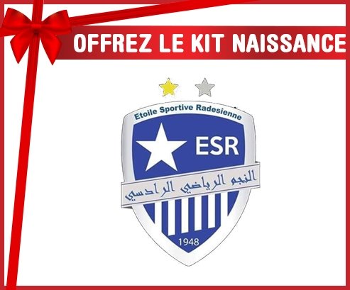 kit naissance bébé personnalisé Étoile sportive de Radès