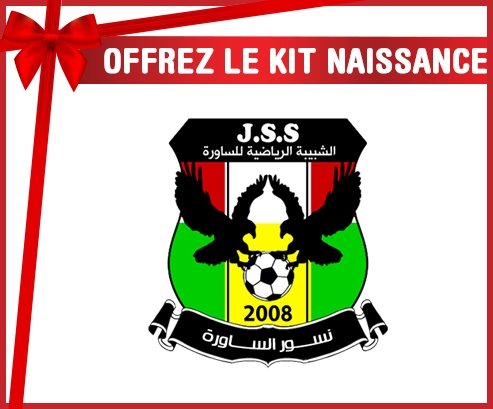 kit naissance bébé personnalisé Jeunesse sportive Saoura