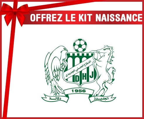 kit naissance bébé personnalisé Difaâ Hassani d'El Jadida