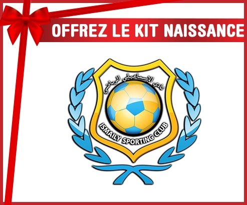 kit naissance bébé personnalisé Ismaily Sporting Club