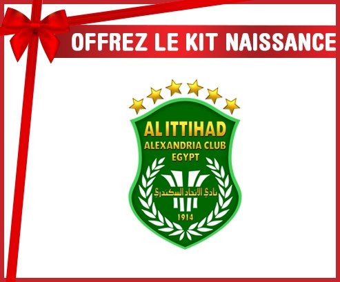 kit naissance bébé personnalisé Ittihad Alexandrie