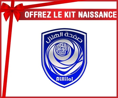 kit naissance bébé personnalisé Al Hilal Omdurman Sudan
