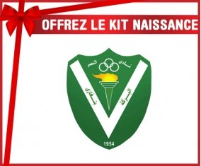 kit naissance bébé personnalisé Al Nasr Benghazi