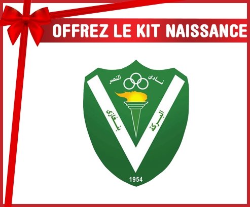 kit naissance bébé personnalisé Al Nasr Benghazi