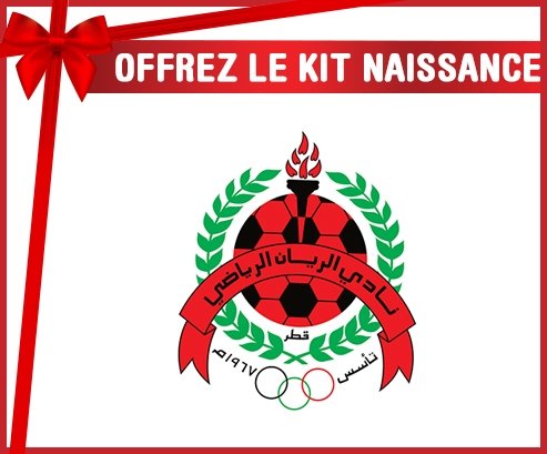 kit naissance bébé personnalisé Al-Rayyan Sports Club Qatar