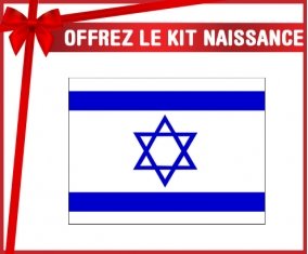 kit naissance bébé personnalisé Drapeau Israël