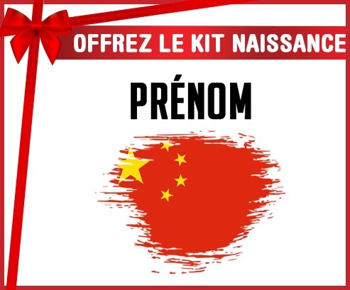 kit naissance bébé personnalisé Drapeau effet pinceau Chine avec prénom