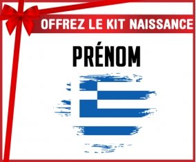 kit naissance bébé personnalisé Drapeau effet pinceau Grèce avec prénom
