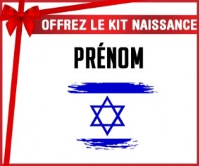 kit naissance bébé personnalisé Drapeau effet pinceau Israël avec prénom
