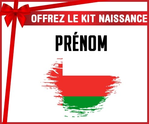 kit naissance bébé personnalisé Drapeau effet pinceau Oman avec prénom