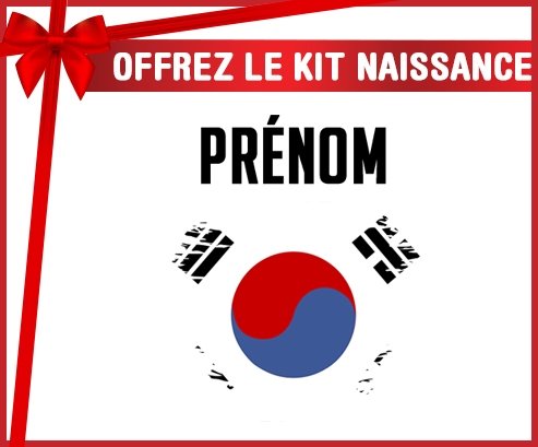 kit naissance bébé personnalisé Drapeau effet pinceau Corée du Sud avec prénom