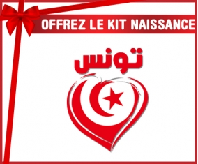 kit naissance bébé personnalisé Tunisie en arabe + cœur