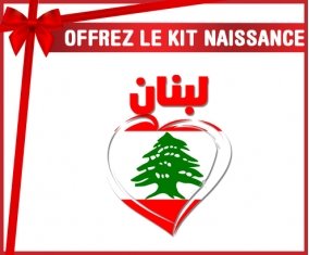 kit naissance bébé personnalisé Liban en arabe + cœur