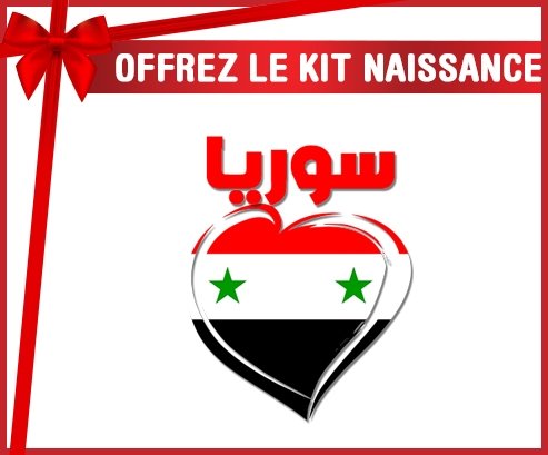 kit naissance bébé personnalisé Syrie en arabe + cœur