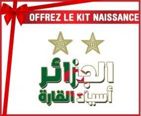 kit naissance bébé personnalisé 2 étoiles Algérie champions d'afriques