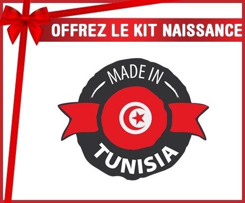 kit naissance bébé personnalisé Made in Tunisia design 1 avec prénom