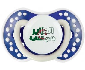 Al jazair Blédi al ghalia en arabe Sucette LOVI Dynamic Bleu-marine phosphorescente