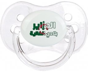 Al jazair Blédi al ghalia en arabe Tétine Cerise Transparent classique